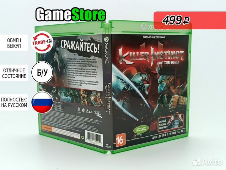 Killer Instinct (Xbox ONE, русская версия) б/у