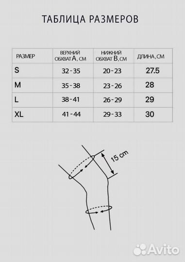 Наколенники защитные
