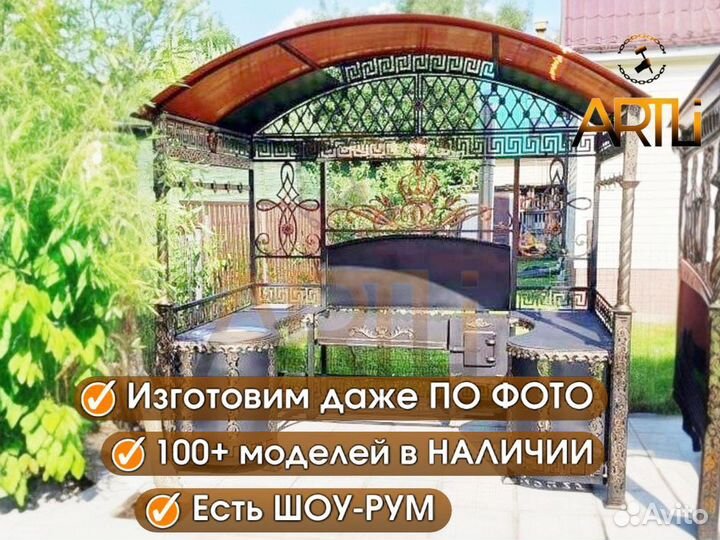 Кованый большой мангал с крышей 