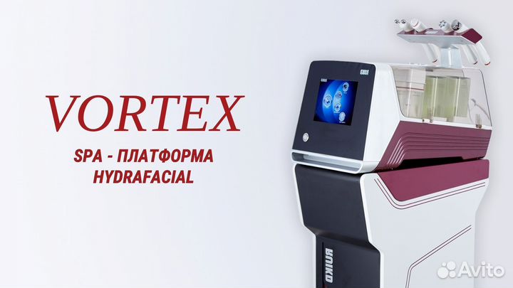 Гидропилинг аппарат Vortex