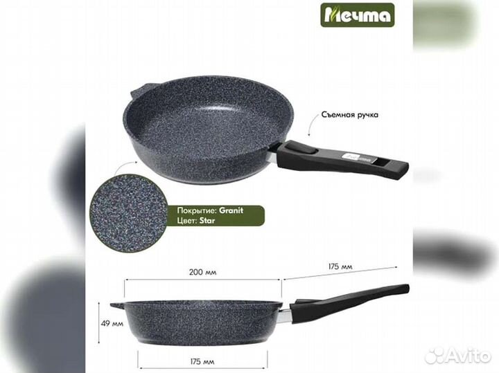 Сковорода d20Гранит star