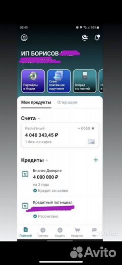 Помощь в получении кредита для ип и ооо вся РФ