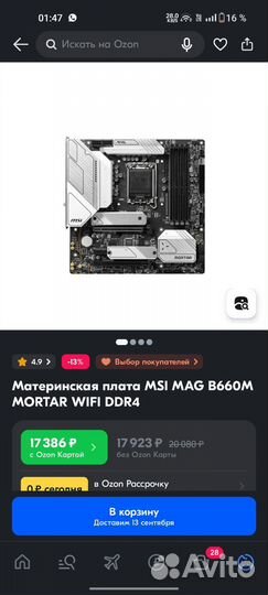 Игровой пк вашей мечты
