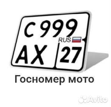 Дубликат госномера