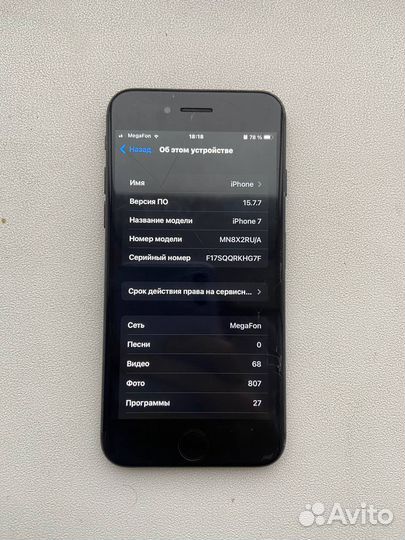Телефон iPhone 7 32gb
