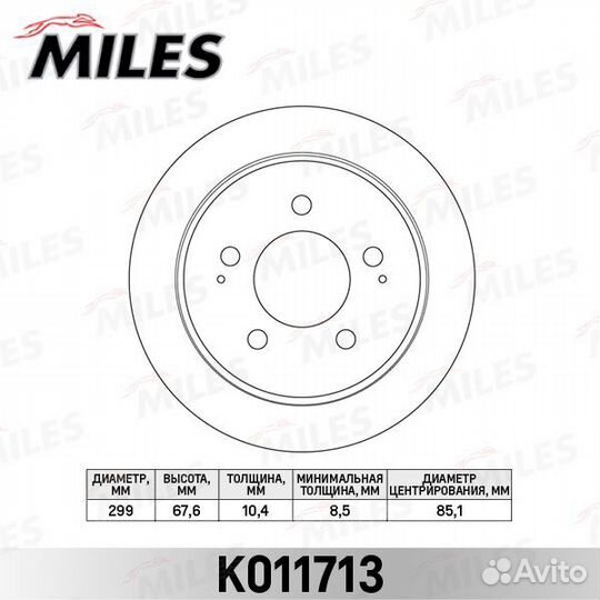 Задний тормозной диск