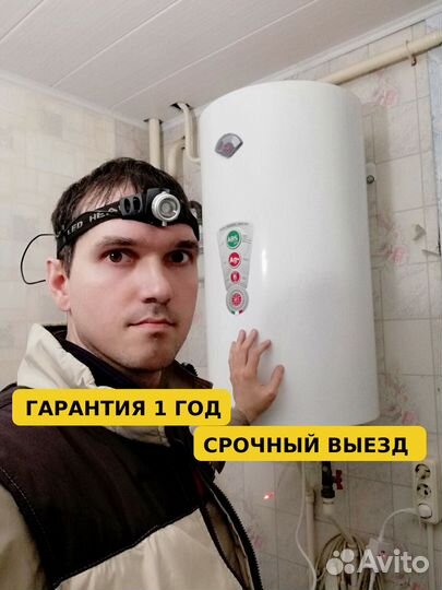 Ремонт водонагревателей / Ремонт бойлеров