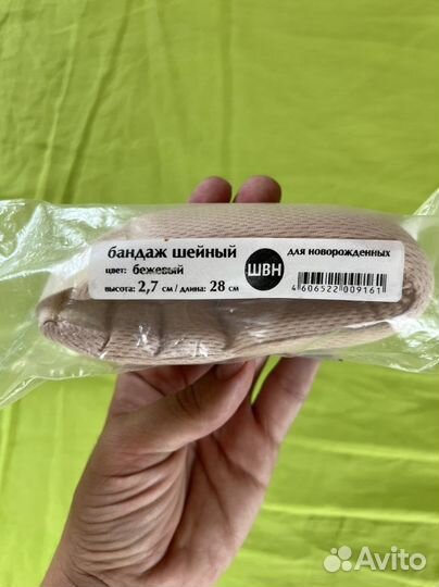 Шина шанца для новорожденных