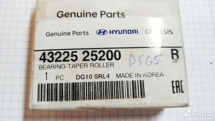 Синхронизатор 5/6 передачи Хендай Ш1