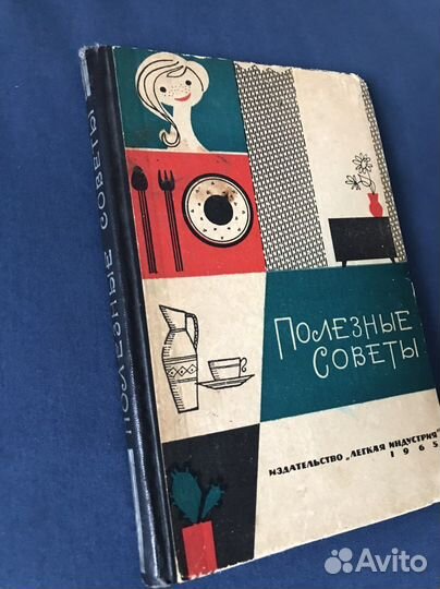 Полезные советы. Митрошина Пошаговое руководство