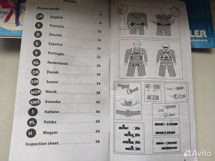 Страховочный пояс