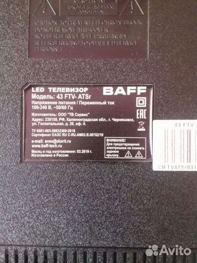 Main плата для телевизора baff 43 FTV-ATSr