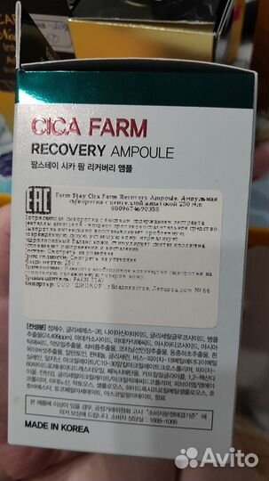 Сыворотка для лица