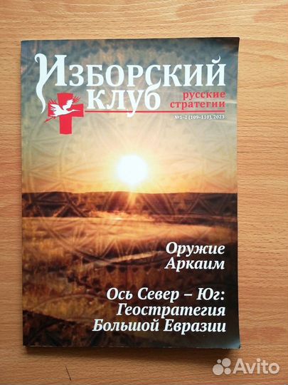 Журнал 