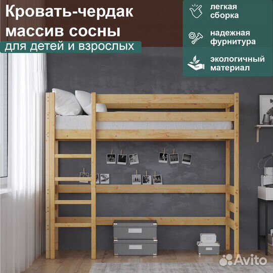 Кровать чердак детская