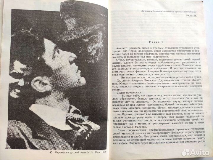 Зарубежная литература