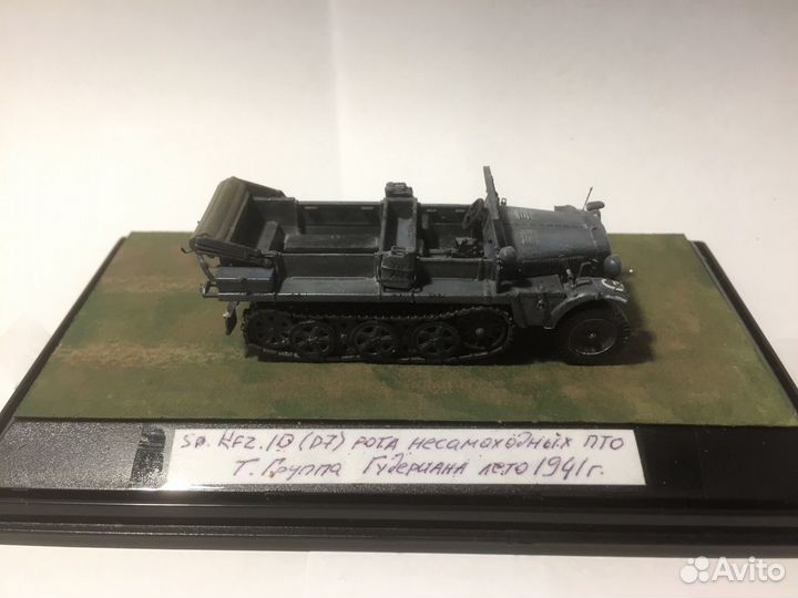 Модель тягача Sd.Kfz 10(D7),в боксе. 1/72