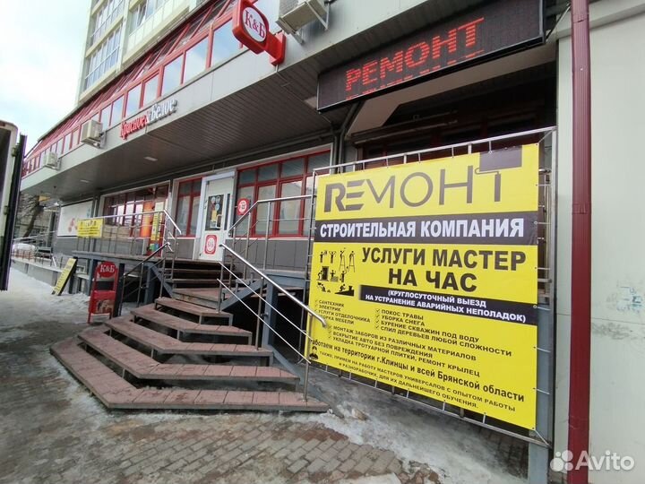 Услуги мастер на час / Ремонт квартир