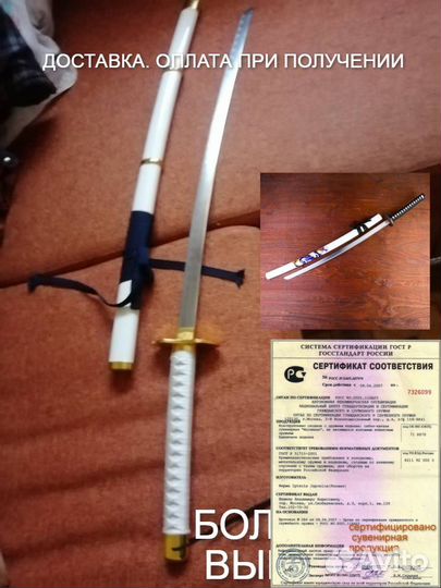 Катаны сувенир сертификат премиум