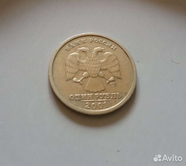 Рубль Пушкин