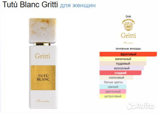 Gritti Tutu Blanc