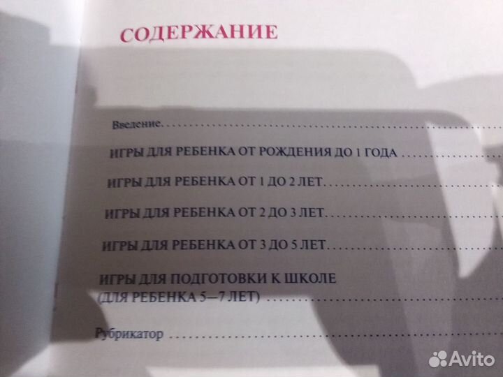Энциклопедия развивалок детская от 0 до 7 лет