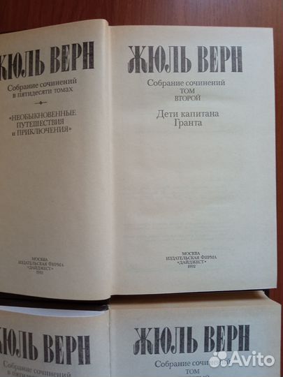 Жюль Верн. Собрание сочинений 11 книг