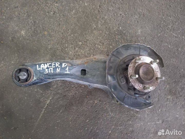 Рычаг продольный задний правый Mitsubishi Lancer