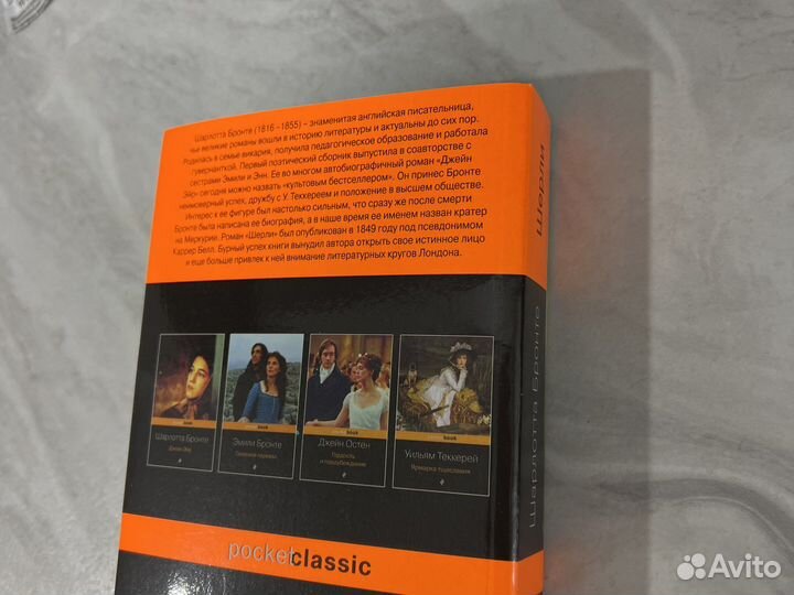 Книга Шерли Шарлотта Бронте