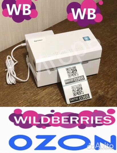 Термопринтер для печати этикеток