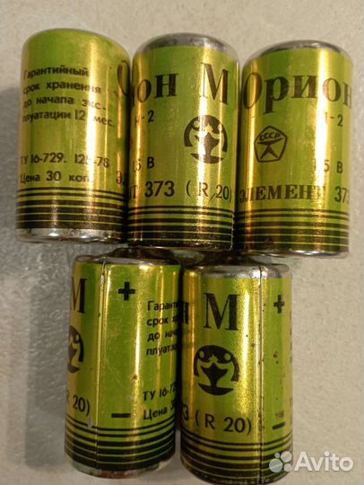 Батарейка СССР