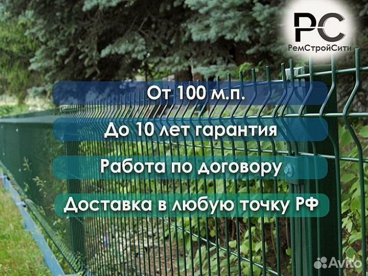 Забор из 3д сетки