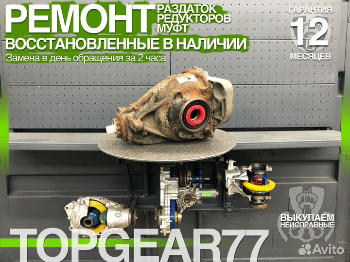 Задний редуктор BMW X5 E70 X6 E72 3,64 Гарантия