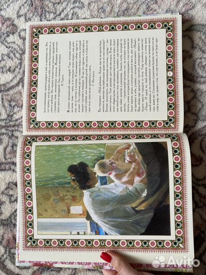 Спасибо,мама, Рецепты, Искусство быть счастливой