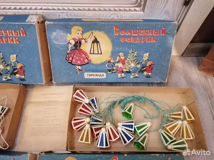 Гирлянда волшебный фонарик СССР электрогирлянда