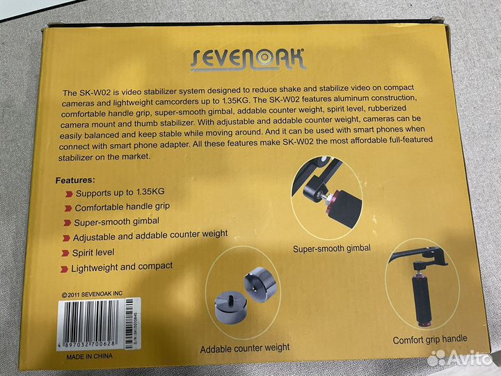 Стабилизатор для съемки