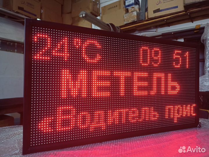 Табло погодных условий (гололед, снег, дождь)