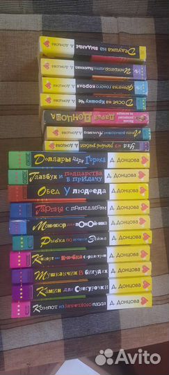 Книги Д. Донцовой