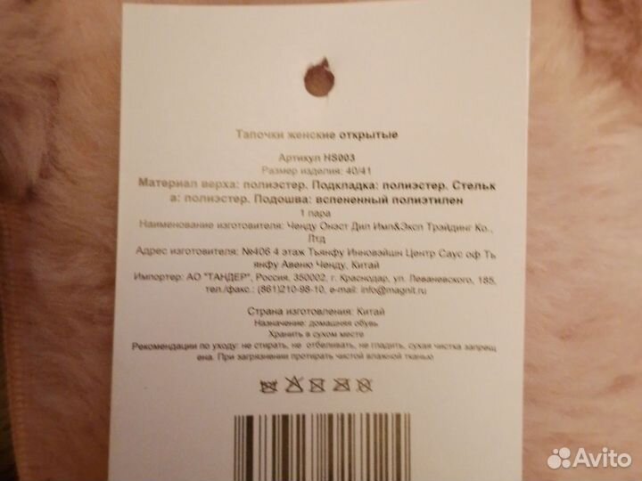 Тапочки 40-41