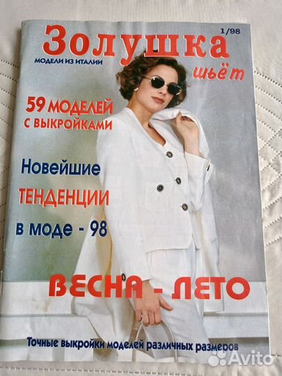 Винтажные выкройки в журналах пакетом