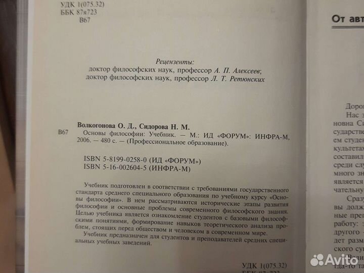 Учебная литература