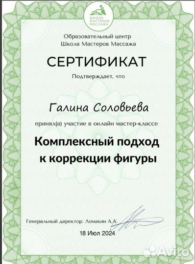 Массаж, у себя в салоне