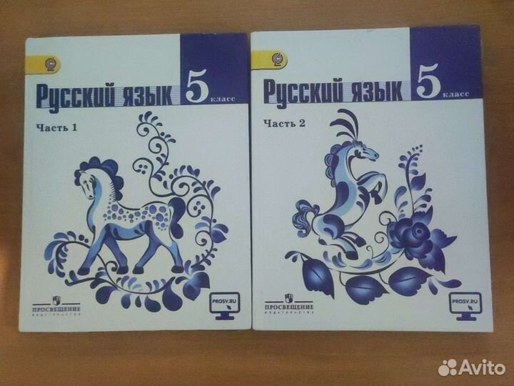 Учебники по русскому языку за 5 класс