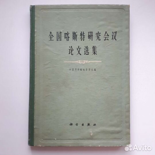 Книги на китайском языке