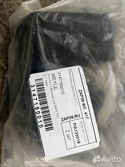 Запчасти на bmw 7 е65