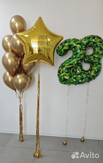 Шары к 23 февраля
