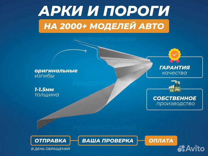 Daewoo Nexia пороги ремонтные кузовные