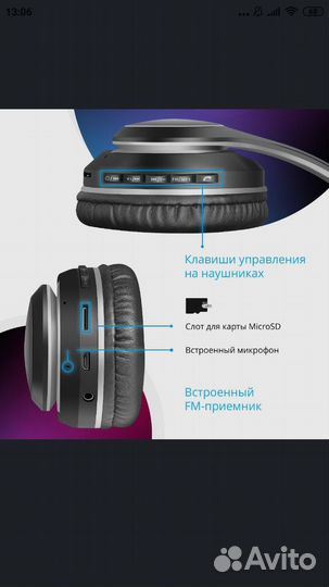 Беспроводные наушники defender