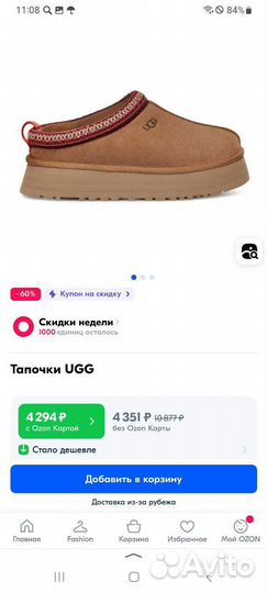 Меховые тапочки ugg