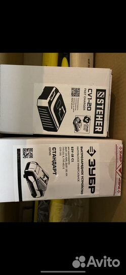 Зарядное устройство